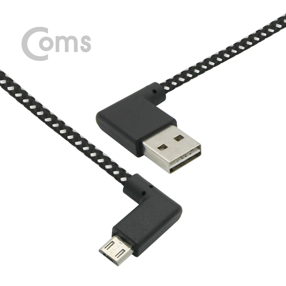 Coms USB 젠더-Micro 5P(M)/USB A(M), 100cm (패브릭) - Micro B(M)-우향꺾임/A(M)-양면, 좌우꺾임(꺽임)
