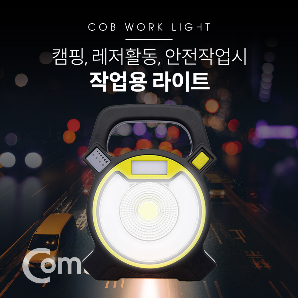 Coms 작업용 LED 라이트 / 램프 (18650 배터리x1ea 제공)