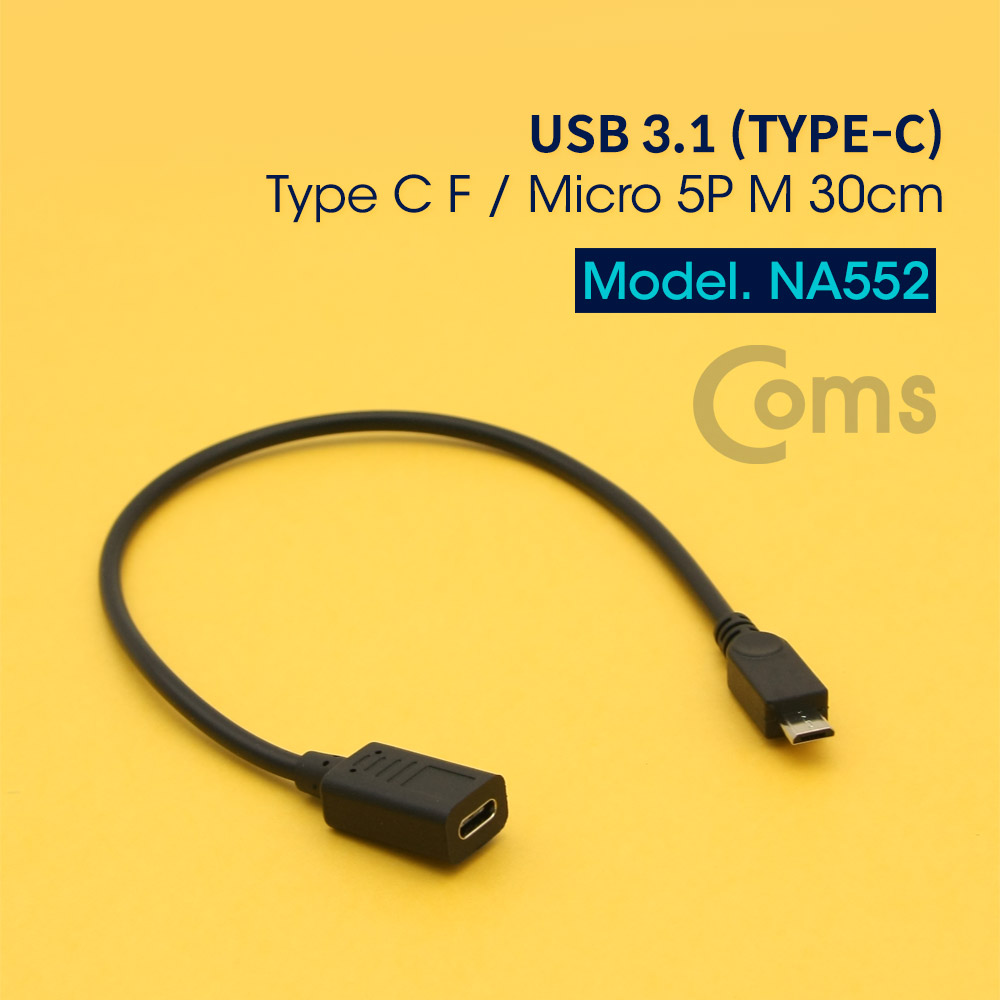 Coms USB 3.1(Type C) 젠더- Micro 5P(M)/C(F) 30cm
