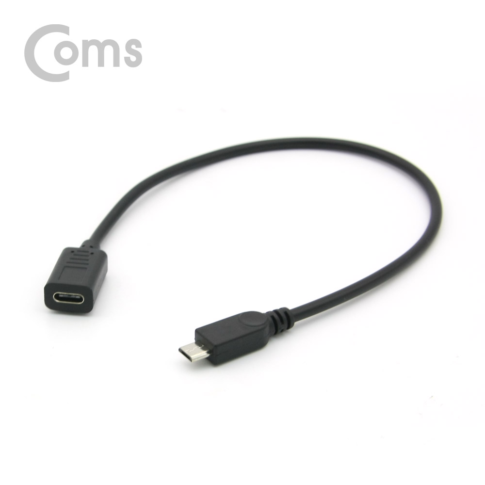 Coms USB 3.1(Type C) 젠더- Micro 5P(M)/C(F) 30cm