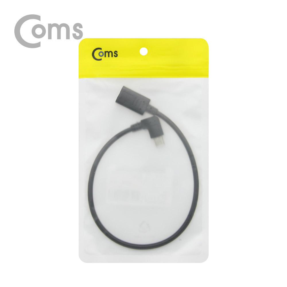 Coms USB 3.1 Type C 젠더 - Micro 5P(M) 우향꺾임(꺽임) / Type C(F) 30cm
