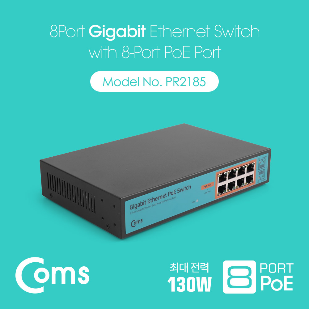 Coms 8포트 기가비트 GbE PoE 스위치허브 10/100/1000Mbps