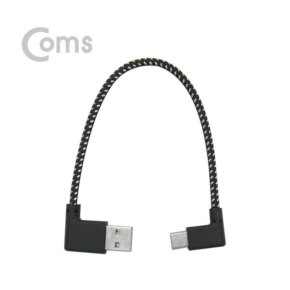 Coms USB 3.1 젠더(Type C)- USB2.0 (M)/C(M) 20cm - 양면 USB, 좌우꺾임/C(M)-좌우꺾임(꺽임)