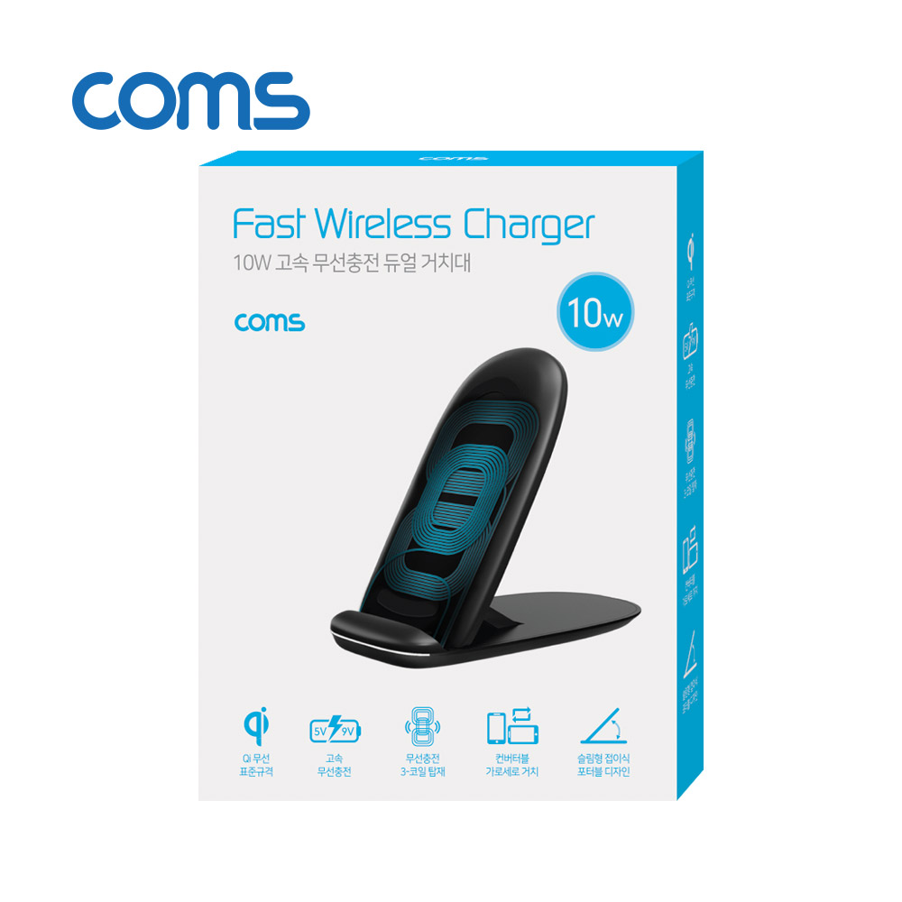 Coms [컴스품질보증] 고속 무선충전기 거치대 / Black / 3코일/ 슬림형접이식 / 10W