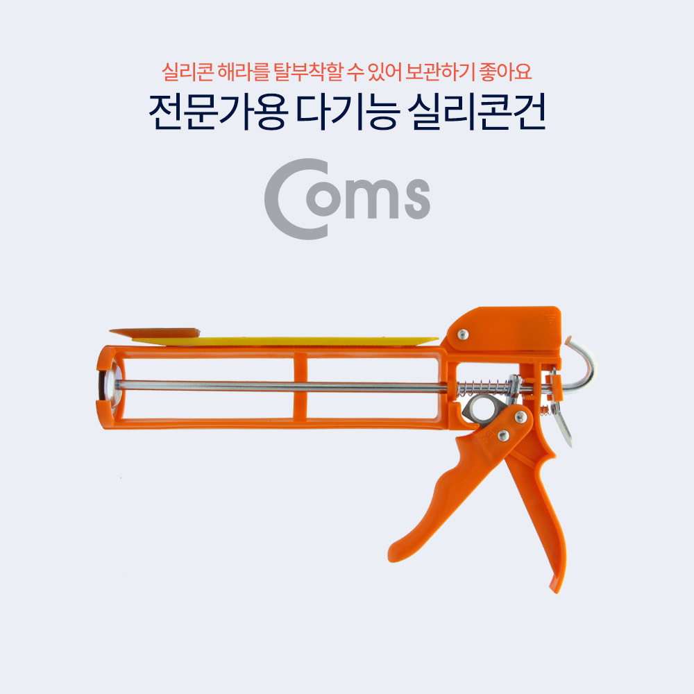 Coms 전문가용 다기능 실리콘건 / PVC / 커터건 / 코너마감기 / 헤라 내장