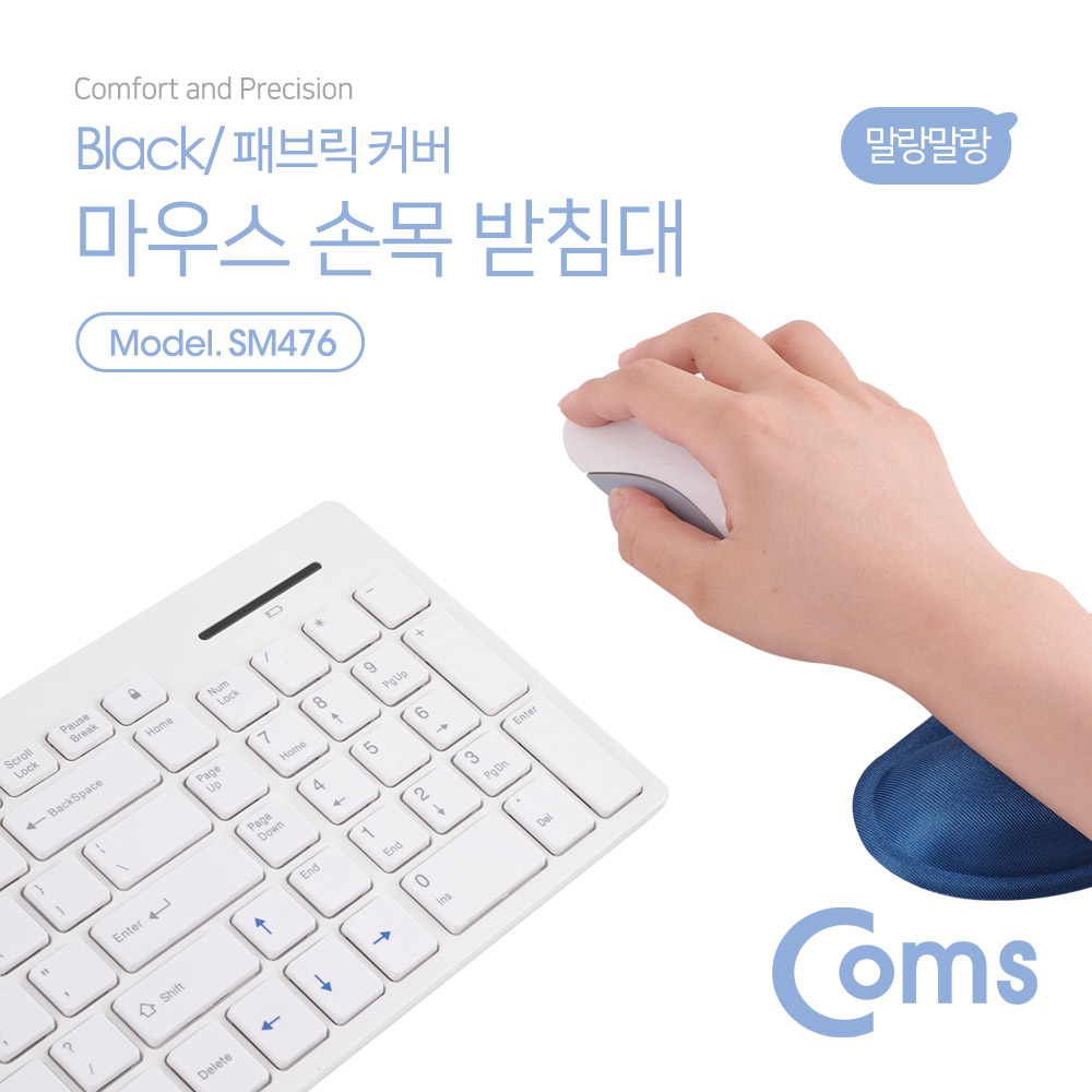 Coms 젤타입 손목 보호대 (패브릭 커버) 파랑