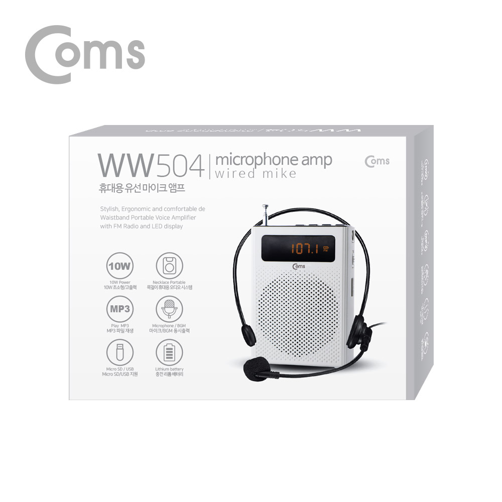 Coms 휴대용 유선 마이크 앰프(스피커) White / FM 라디오, MP3, USB, Micro SD, AUX