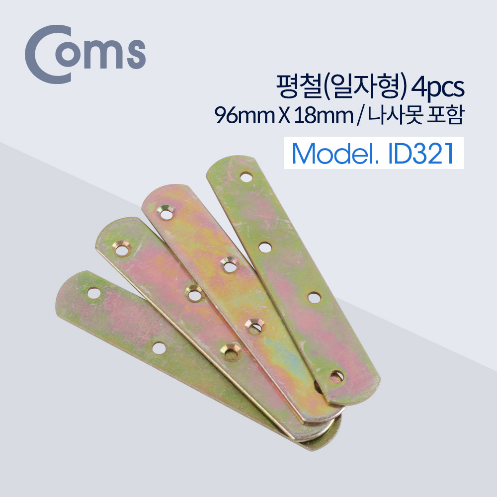 Coms 평철(일자) 4pcs / 96mm X 18mm / 나사못 포함 / -자