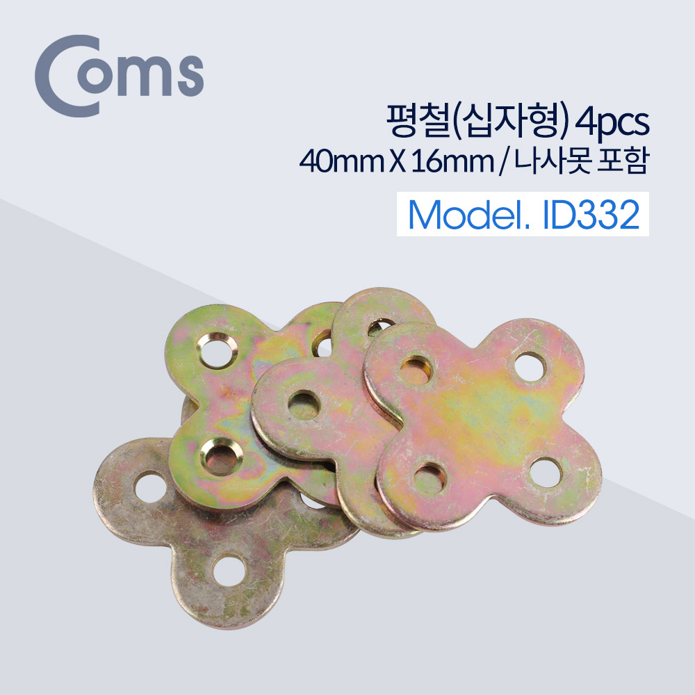 Coms 평철(십자) 4pcs / 40mm X 16mm / 나사못 포함 / +자