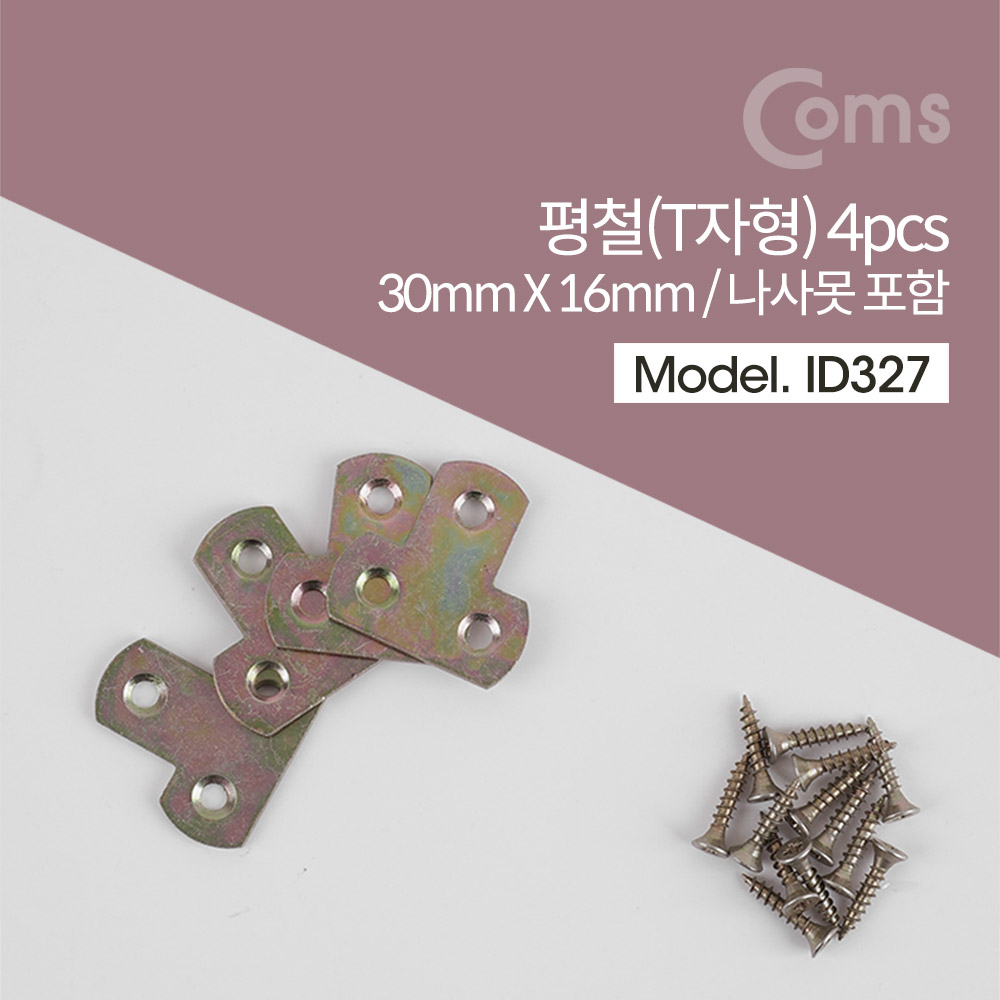 Coms 평철(T자) 4pcs / 30x16(mm) / 나사못 포함