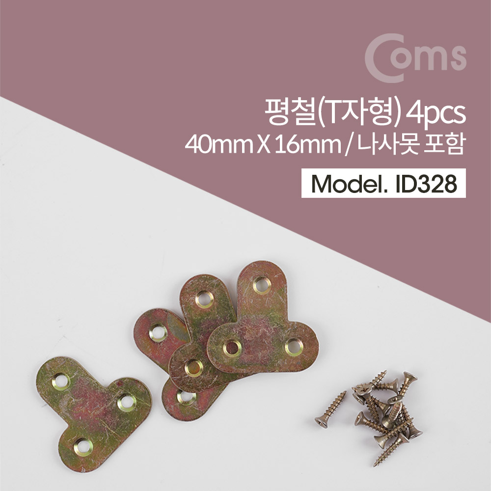 Coms 평철(T자) 4pcs / 40x16(mm) / 나사못 포함