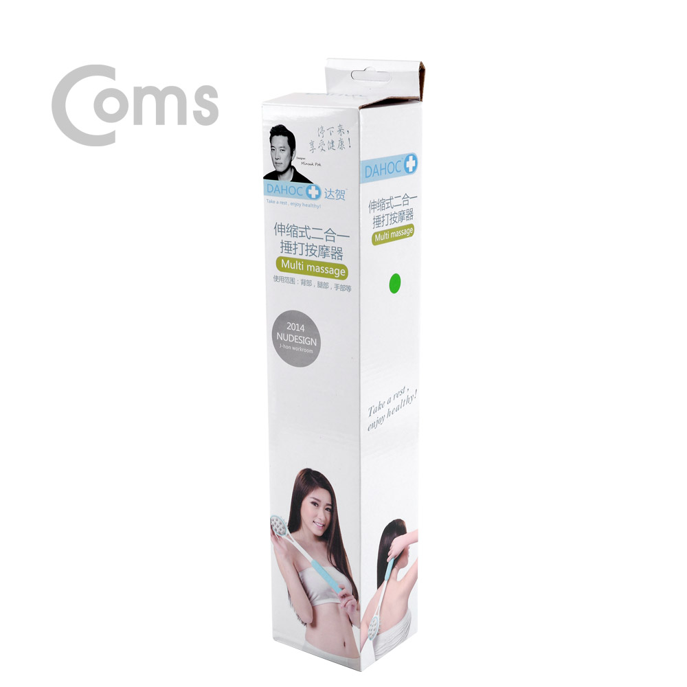 Coms 2in1 멀티 지압 안마봉