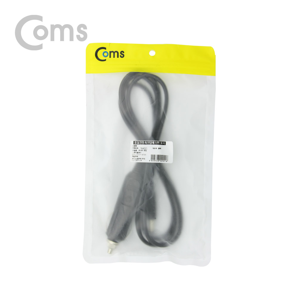 Coms 차량용 시가(시거) 전원 케이블 1.5M / DC 5.5/2.1/ 시가잭(시거잭)