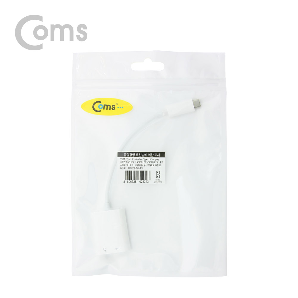 Coms USB 3.1 Type C 사운드 컨버터 / 이어폰 듀얼 젠더 / 충전 + 음악감상