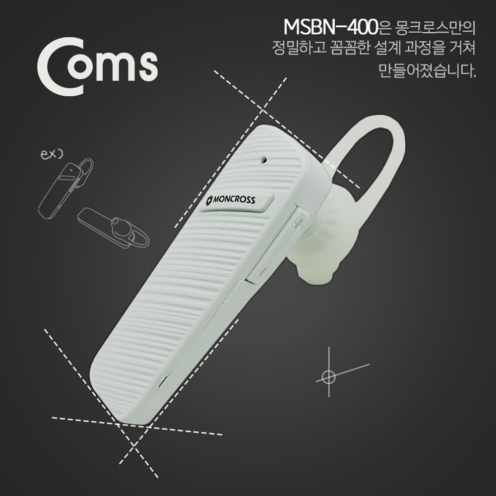 Coms 스위스 몽크로스 블루투스 v4.1 이어폰 모노이어셋 / 화이트/White