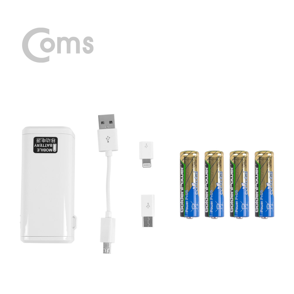 Coms 비상충전기(AA x 4개 건전지사용) / 10.5cm / Micro5P(M) + iOS 8P(M) + Type C 변환젠더