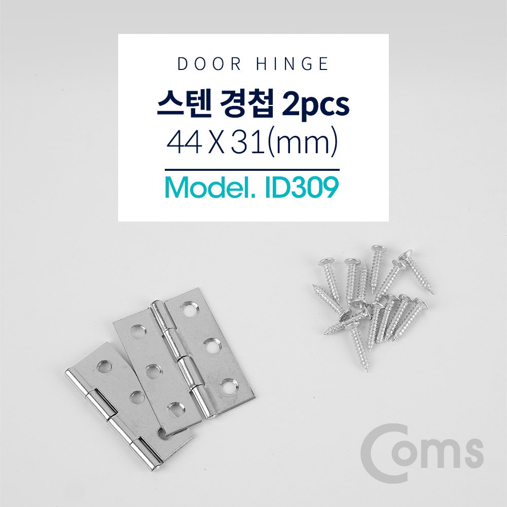 Coms 스텐 경첩 / 44 x 31(mm)