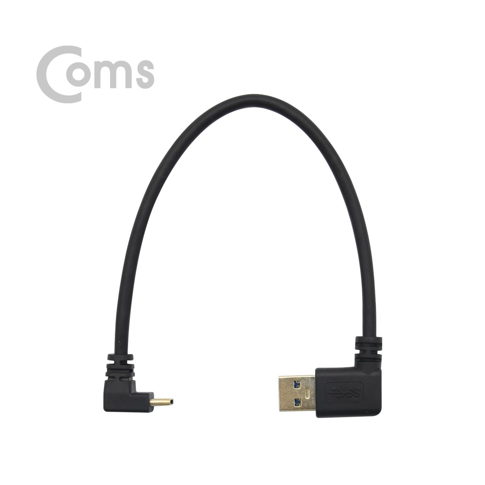 Coms USB 3.1 Type C 케이블 25cm / USB-A 3.0(M) 우향꺾임 to Type C(M) 전면꺾임