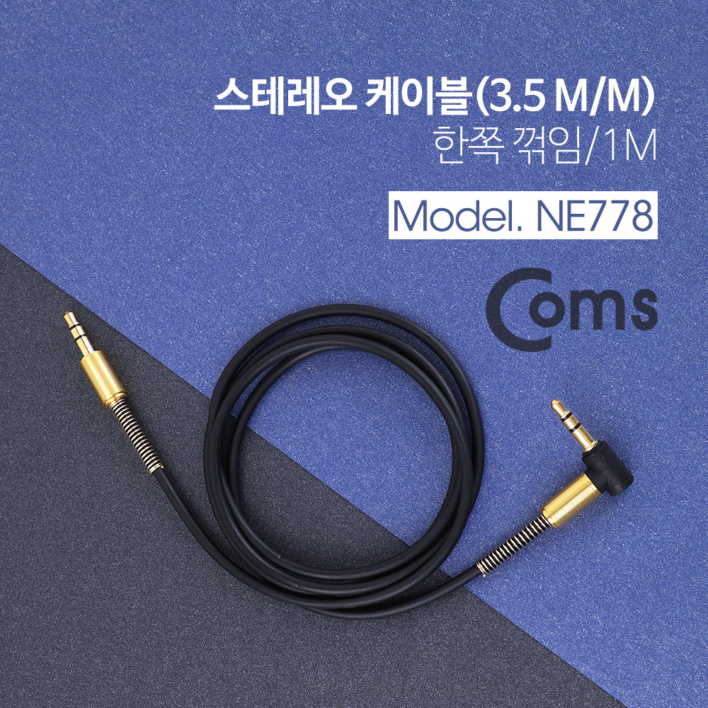 Coms 스테레오 케이블 (3.5 M/M) 한쪽 꺾임(꺽임) 1M / Black-Gold/Stereo