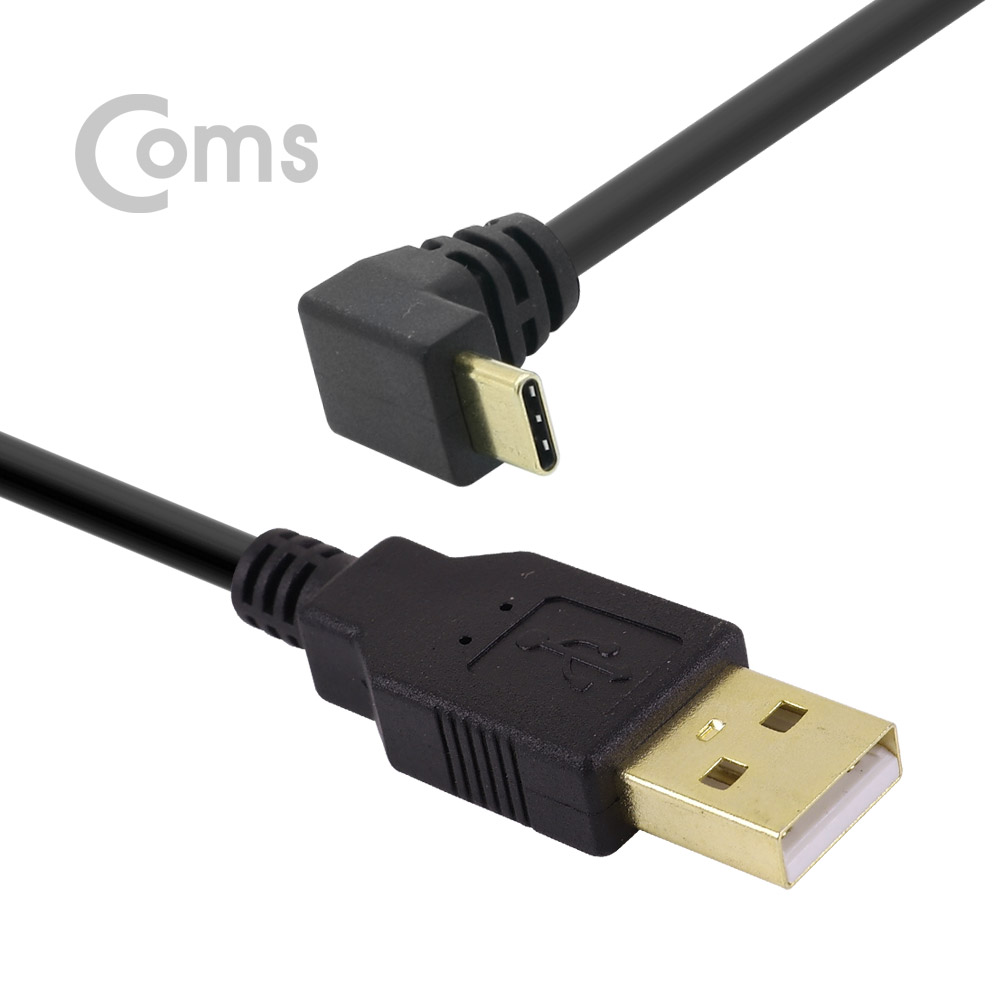 Coms USB 3.1 Type C 케이블 25cm / USB-A(M) to Type C(M) 전면꺾임
