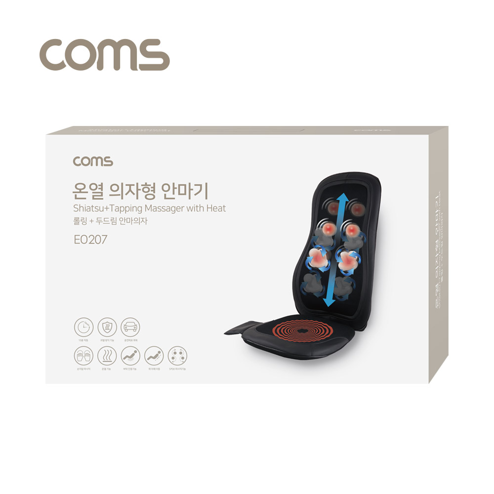 Coms 롤링 두드림 의자형 안마기 / 마사지기 / 온열 / 방석진동