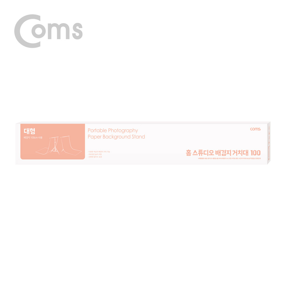 Coms 스튜디오 촬영 배경지(White 100X193cm) + T형 3단 거치대 / 이동식 / 대형