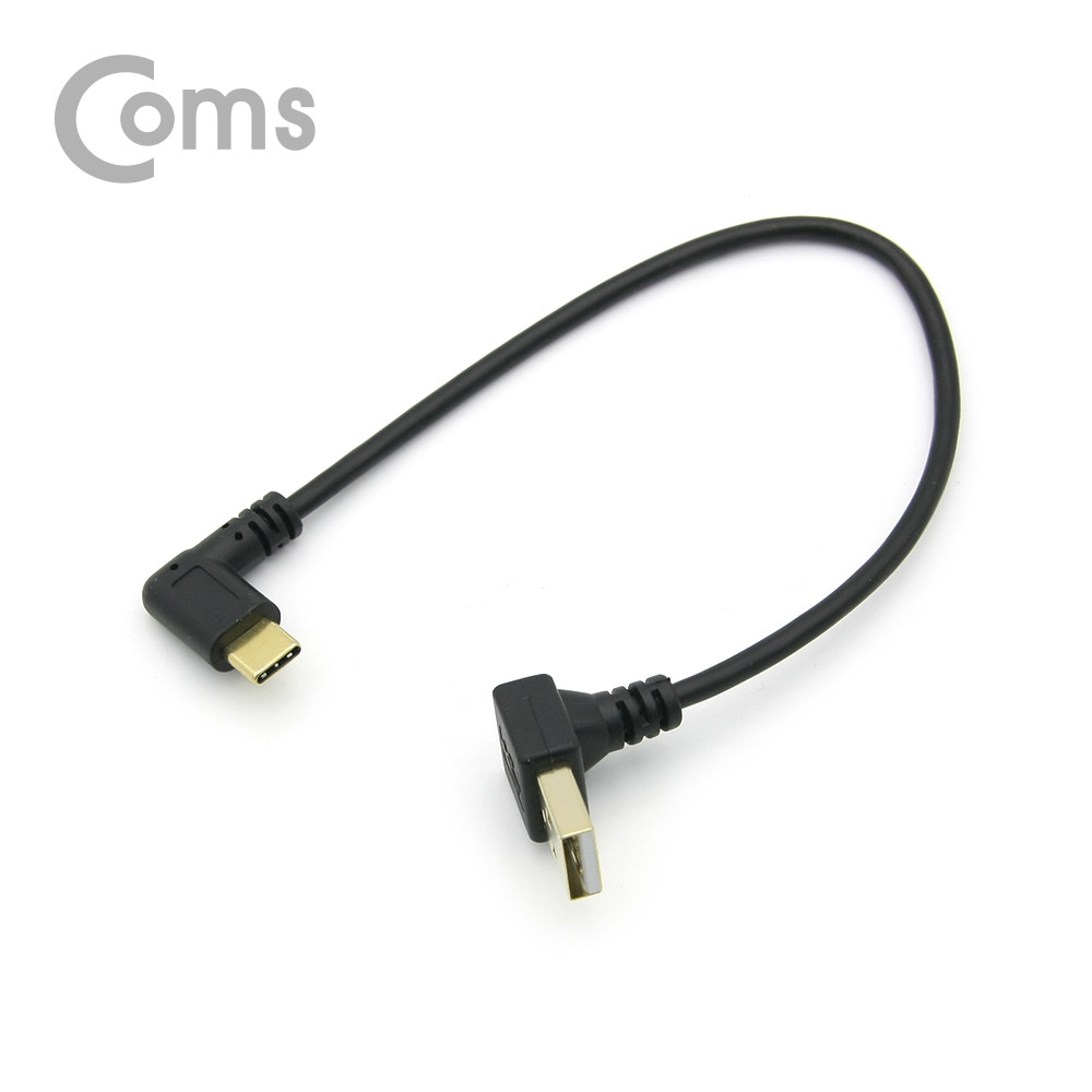 Coms USB 3.1 젠더(Type C) 측면꺾임 / USB 2.0 A(M) 하향꺾임(꺽임) 25cm