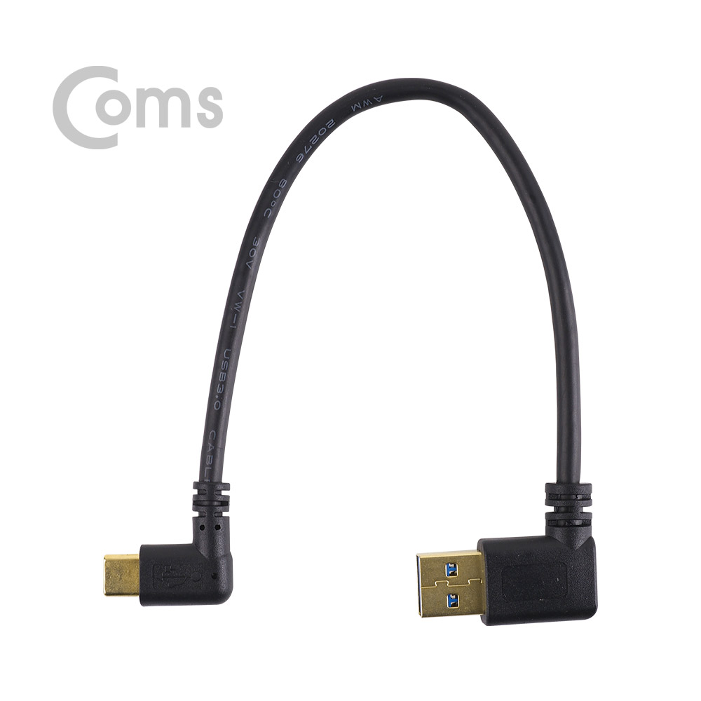 Coms USB 3.1 Type C 케이블 25cm / USB-A 3.0 좌향꺾임(M) to USB-C 측면꺾임(M)
