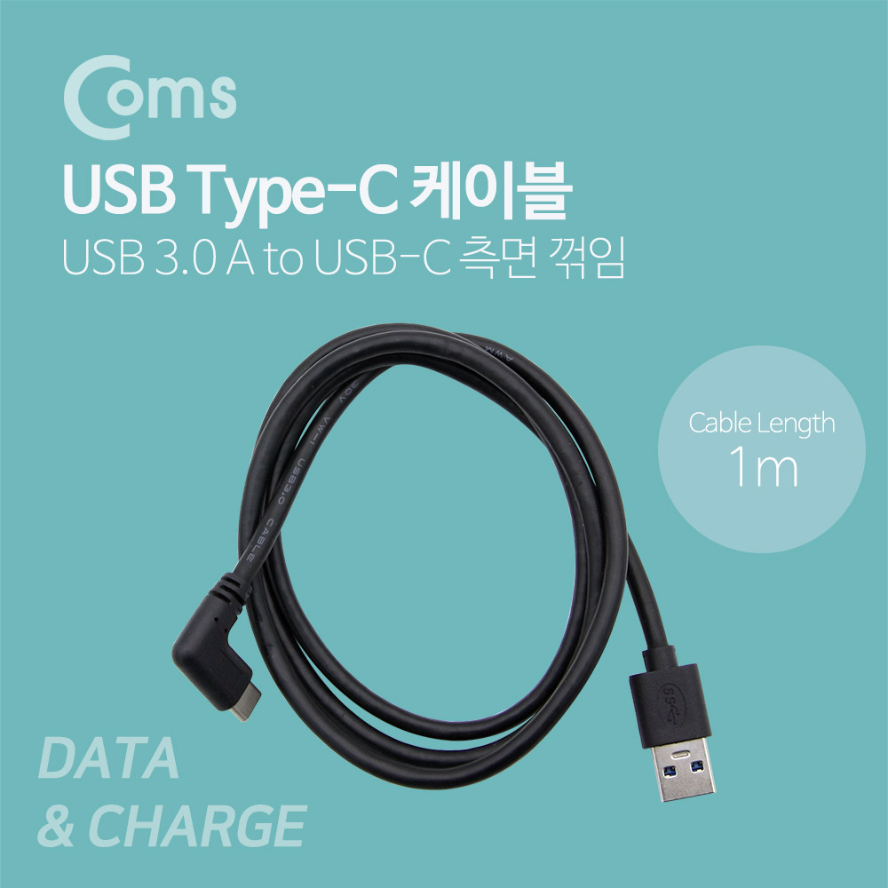 Coms USB 3.1 케이블 (Type C) to USB 2.0 A(M)/ Type C 전면꺾임(꺽임) - 1M
