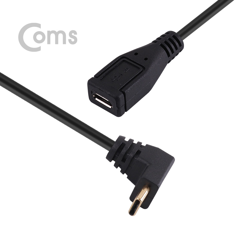 Coms  USB 3.1 젠더(Type C)- USB Micro(F)/전면 꺾임(꺽임) C(M) - 25cm