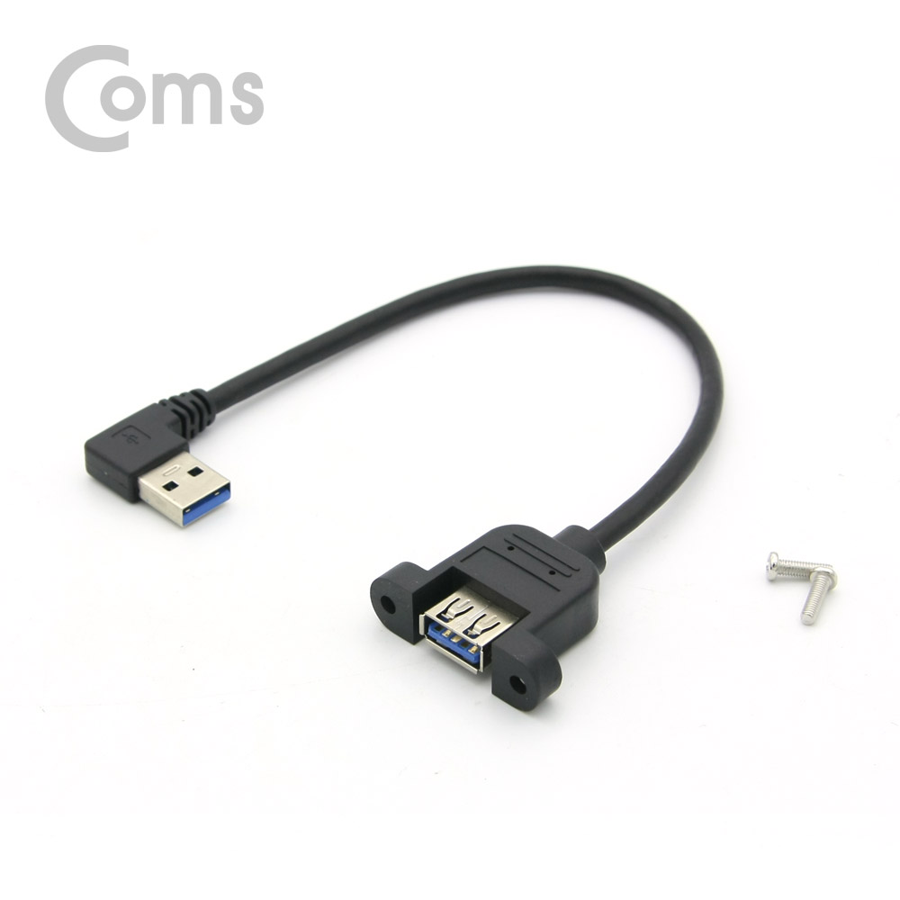 Coms USB 3.0 연장 케이블 25cm, USB(M) 좌향꺾임 to USB(F) 브라켓 연결용/판넬형