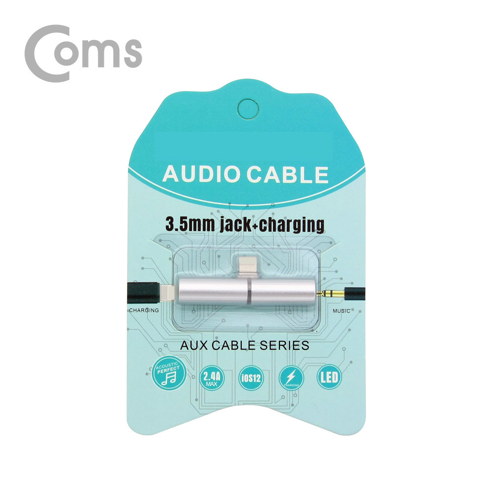 Coms IOS 8핀 (8Pin) AUX 젠더 T형, Silver / 8Pin / 3.5mm + 충전