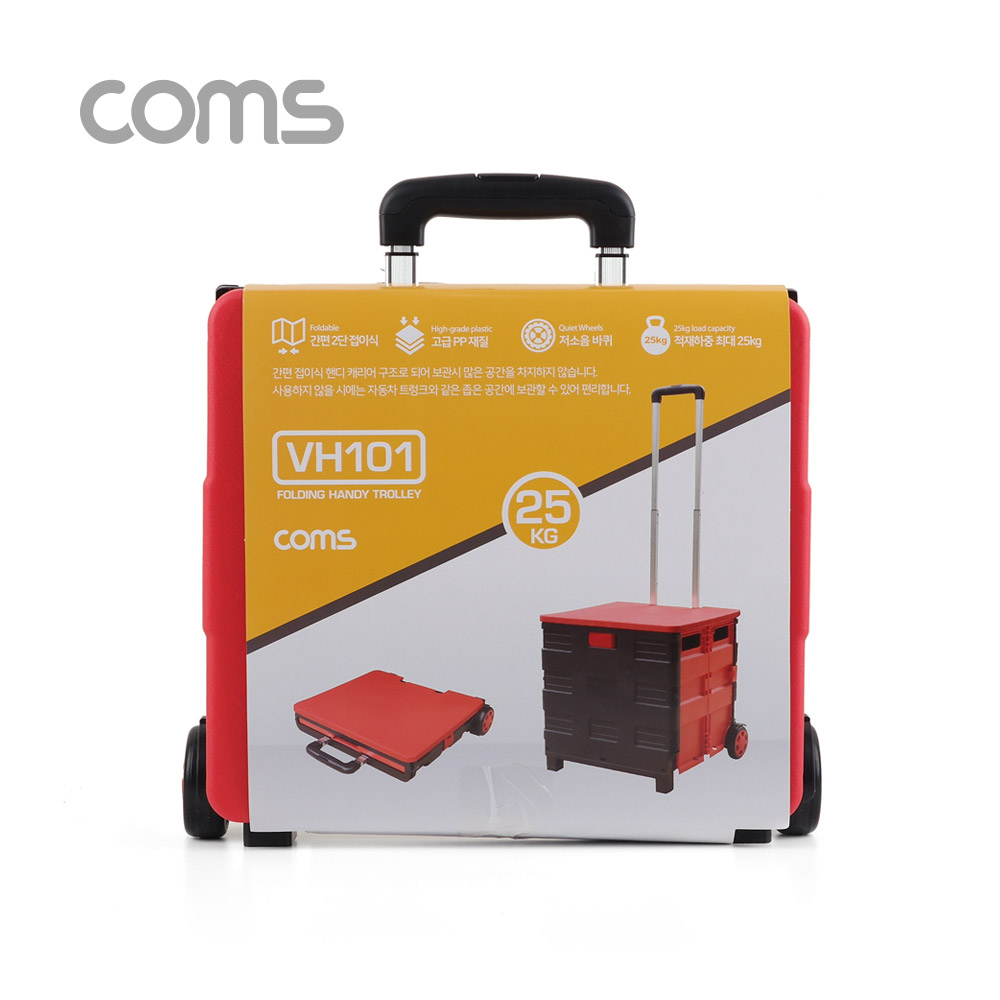 Coms 접이식 쇼핑 카트/캐리어 28L(최대 적재중량 25Kg)
