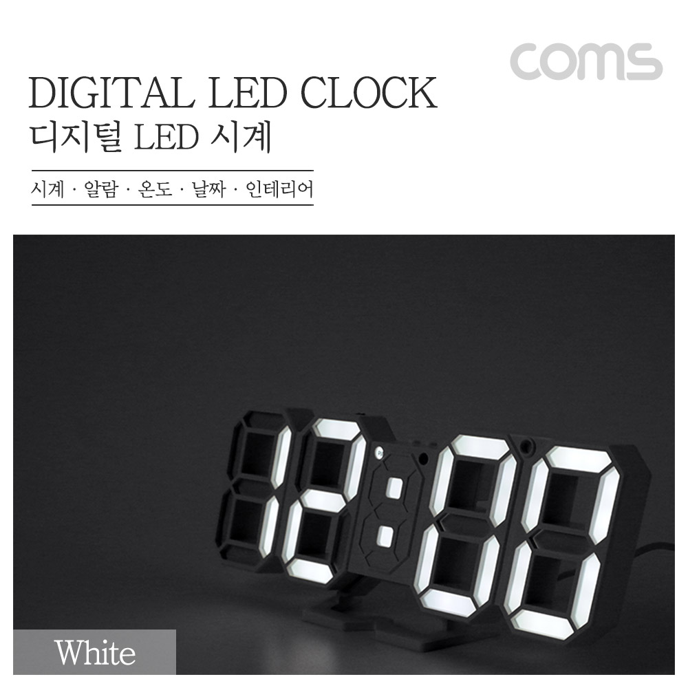 Coms 시계(LED) / 탁상용 / 벽걸이 / 알람 / 온도 / 날짜 / 인테리어 / 벽 & 탁자형 _White