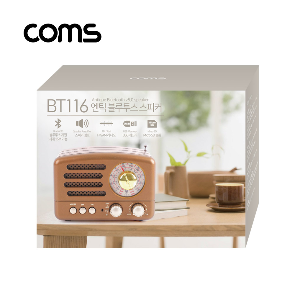 Coms 엔틱/레트로 라디오 블루투스 스피커 Brown (BT v5.0), 최신과 고전의 만남/ evn1