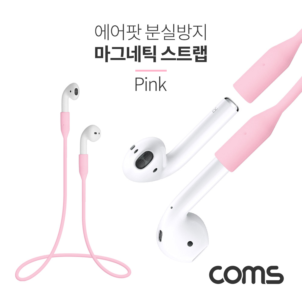 Coms 에어팟 분실방지 마그네틱 스트랩 / Airpod / Pink