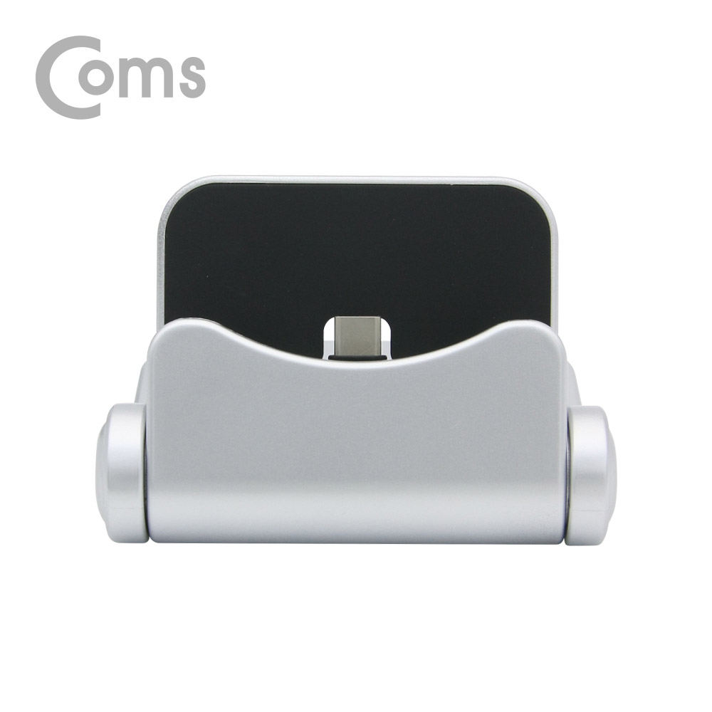 Coms 스마트폰 폴딩/접이식 도킹스테이션 Type C/USB3.1