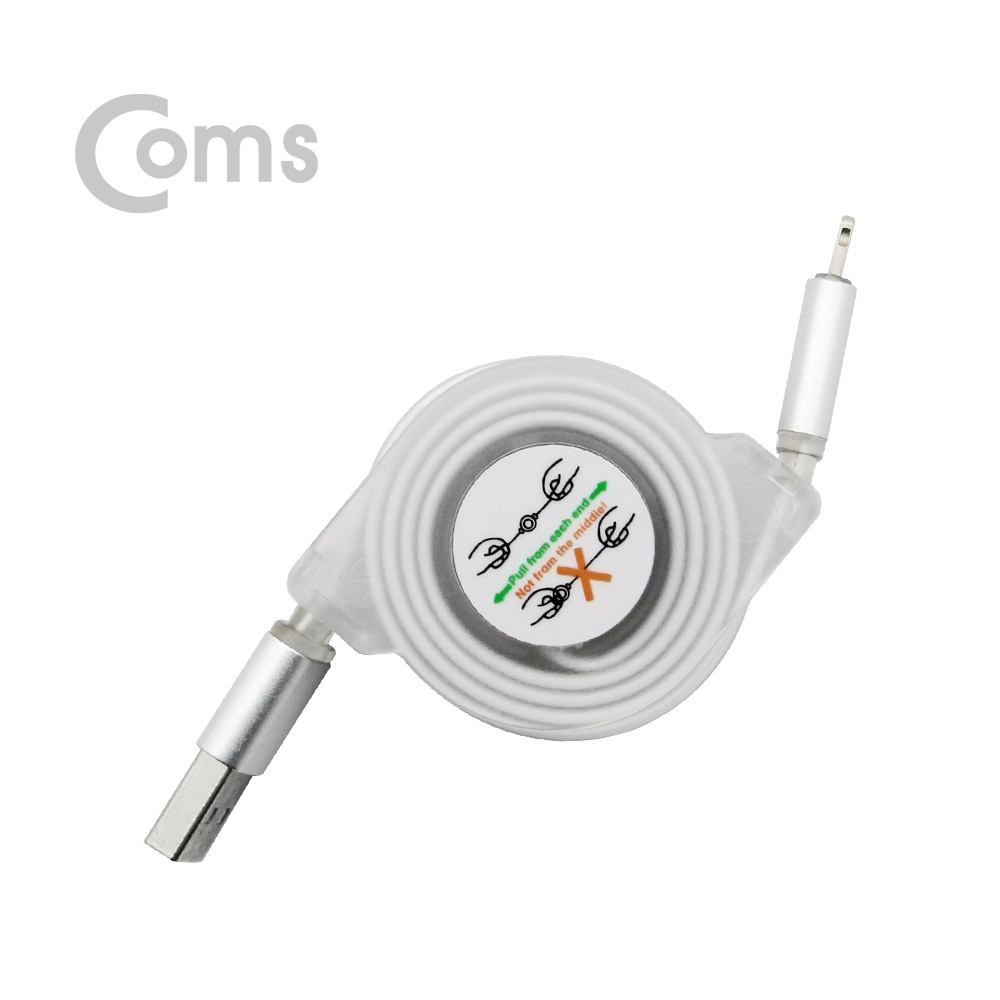 Coms IOS 8Pin (8핀)스마트폰 케이블(자동감김), Silver