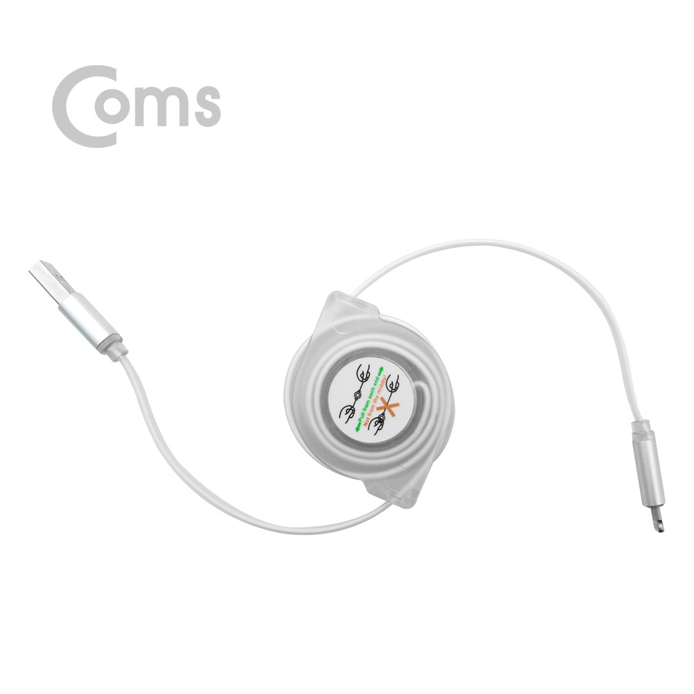 Coms IOS 8Pin (8핀)스마트폰 케이블(자동감김), Silver