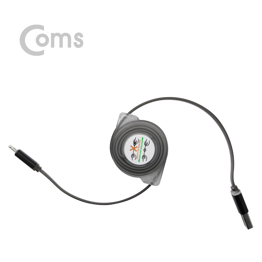 Coms IOS 8Pin (8핀)스마트폰 케이블(자동감김), Black