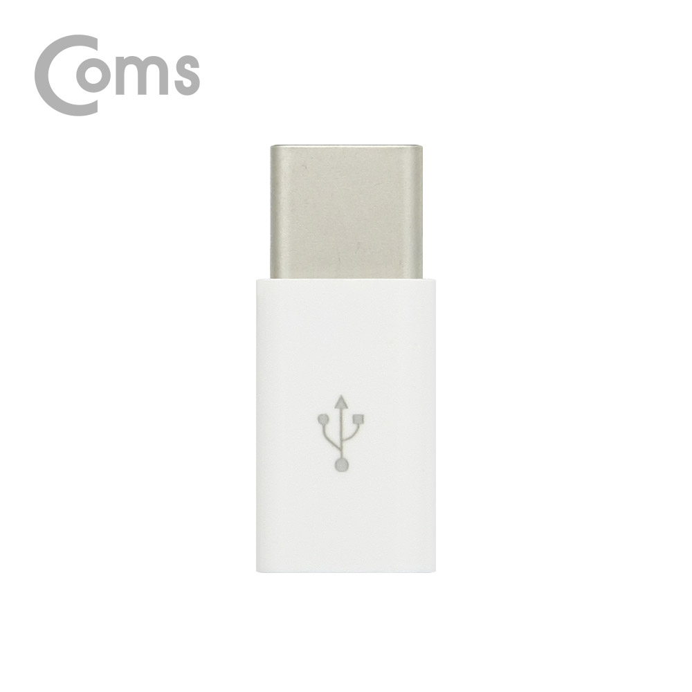 Coms USB 3.1 Type C OTG 젠더 (C M/Micro 5P F) Short / White