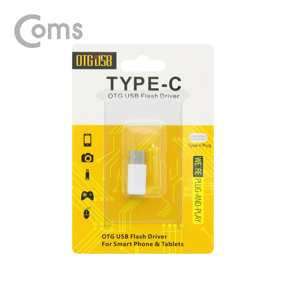 Coms USB 3.1 Type C OTG 젠더 (C M/Micro 5P F) Short / White