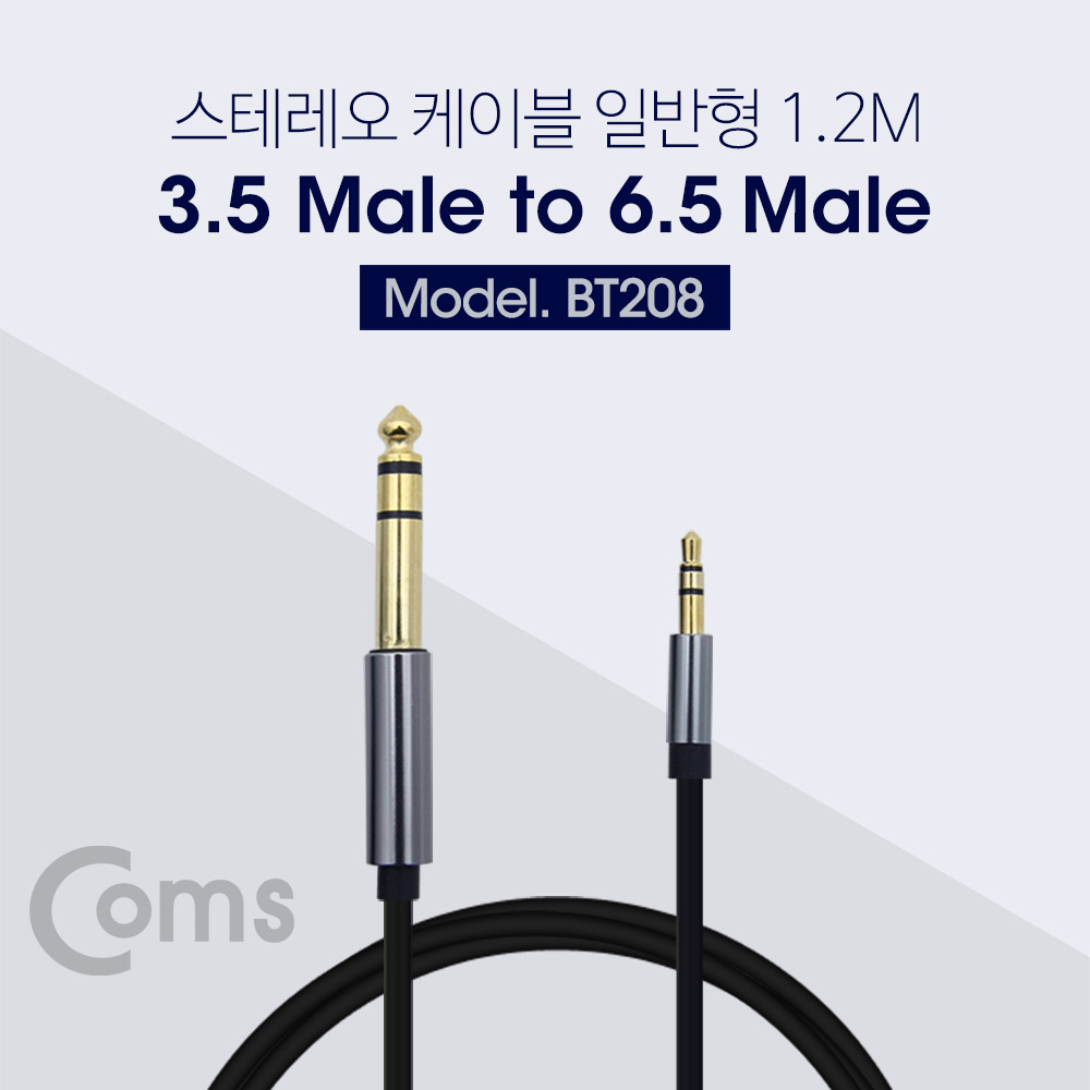 Coms 스테레오 케이블 (6.5M/3.5M) 1.5m/Stereo