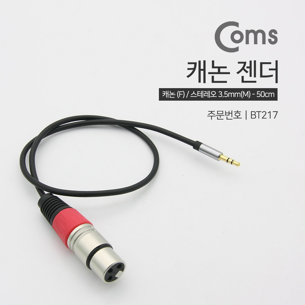 Coms 캐논 젠더, 캐논(F)/3.5 ST(M) 60cm - Gold Metal