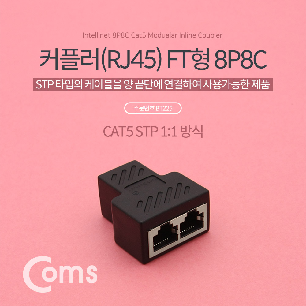 Coms 커플러(RJ45) FT형 8P8C, 고급형 - Black
