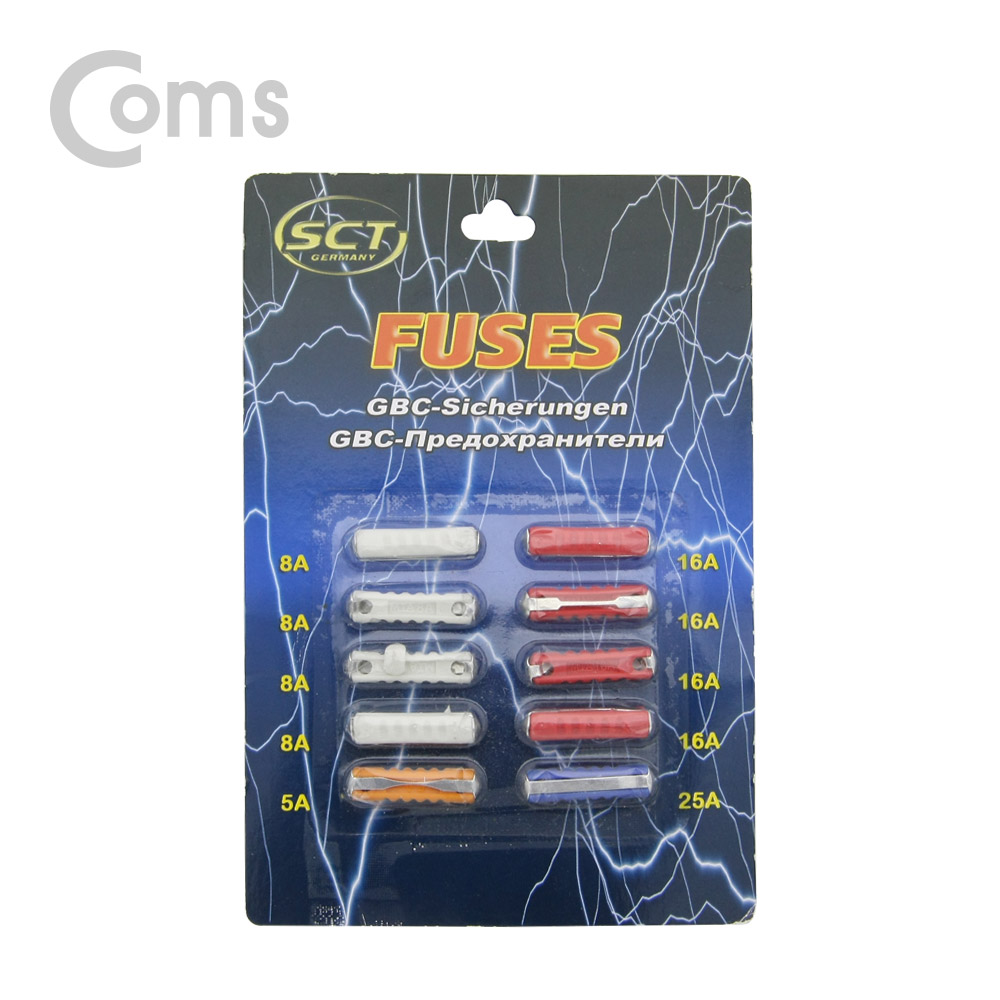 Coms 휴즈/퓨즈(GBC)10ea / 5A, 8A, 16A, 25A