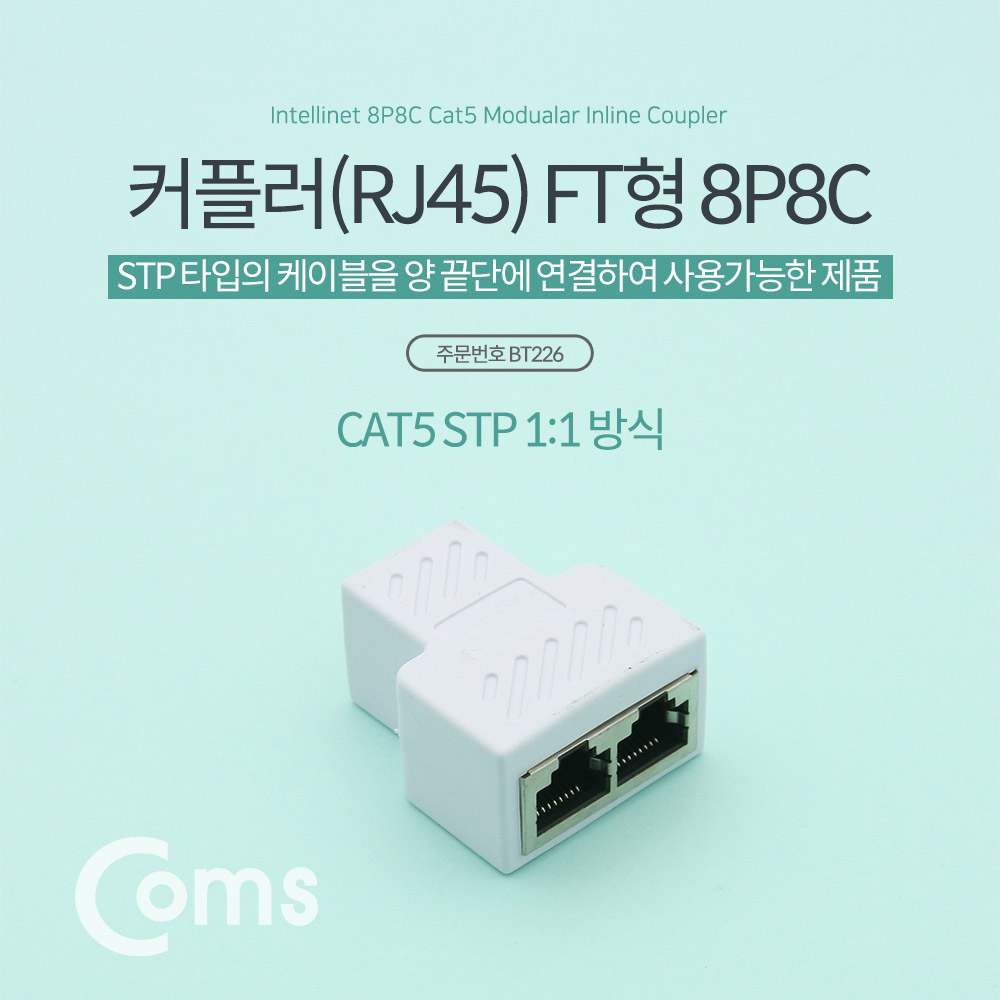 Coms 커플러(RJ45) FT형 8P8C, 고급형 - White