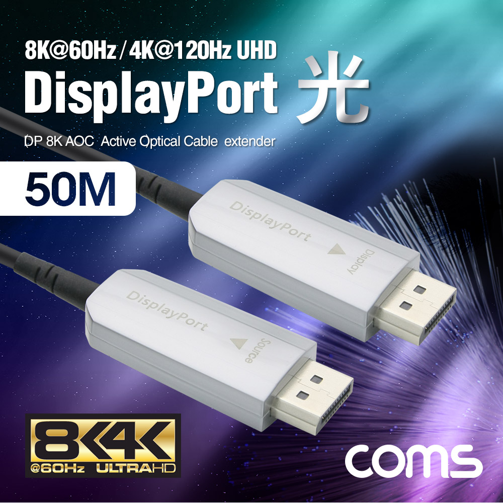 Coms 디스플레이포트 v1.4 광 케이블 50M, DP v1.4 AOC 8K@60Hz/4K@120Hz UHD/DisplayPort
