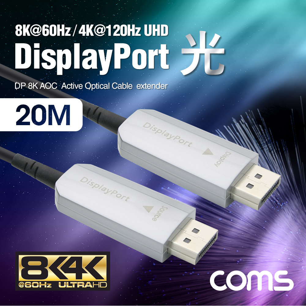 Coms 디스플레이포트 v1.4 광 케이블 20M, DP v1.4 AOC 8K@60Hz/4K@120Hz UHD/DisplayPort
