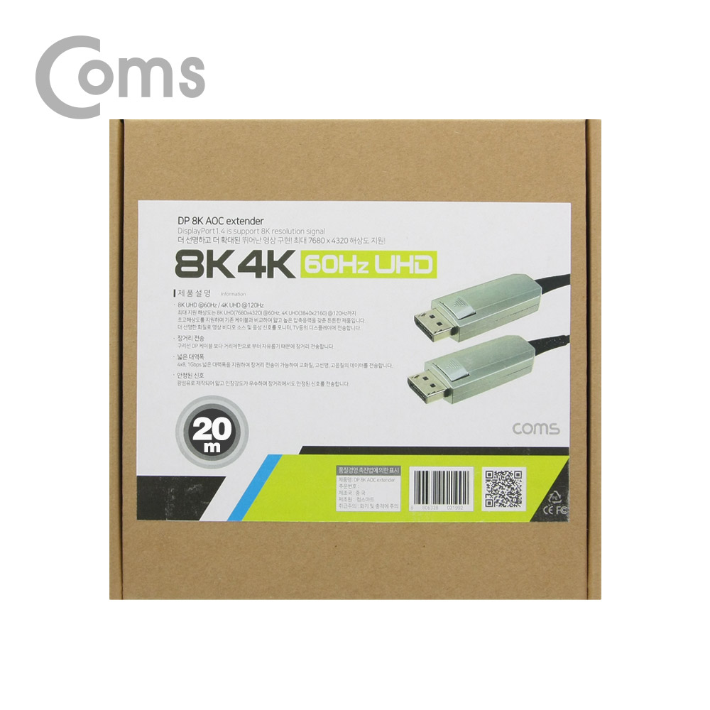 Coms 디스플레이포트 v1.4 광 케이블 20M, DP v1.4 AOC 8K@60Hz/4K@120Hz UHD/DisplayPort